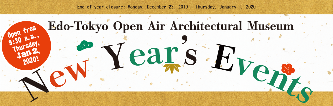 New Year's Events