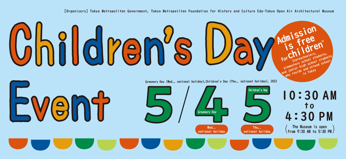 Children’s Day Event