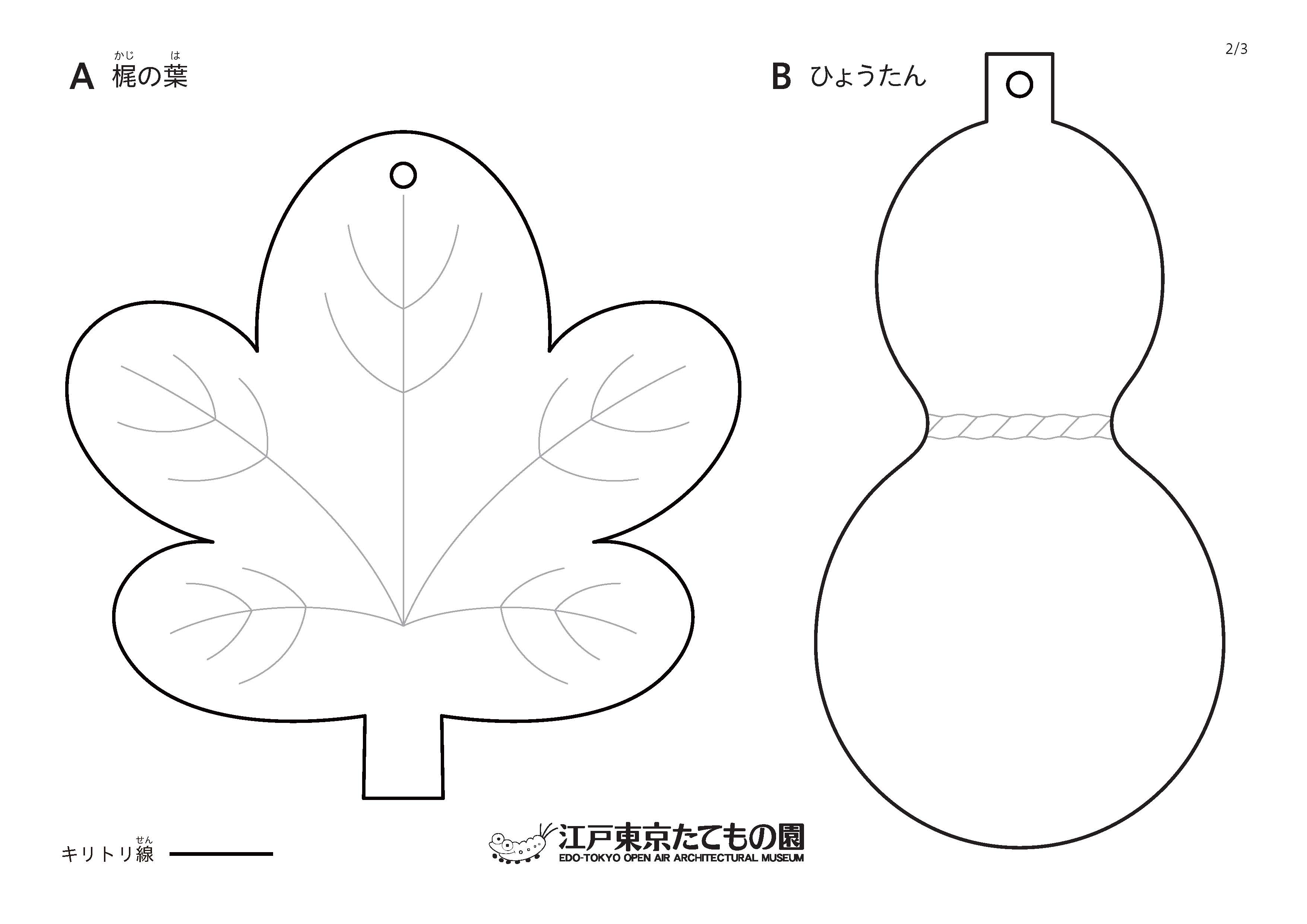 七夕の笹かざりをつくろう