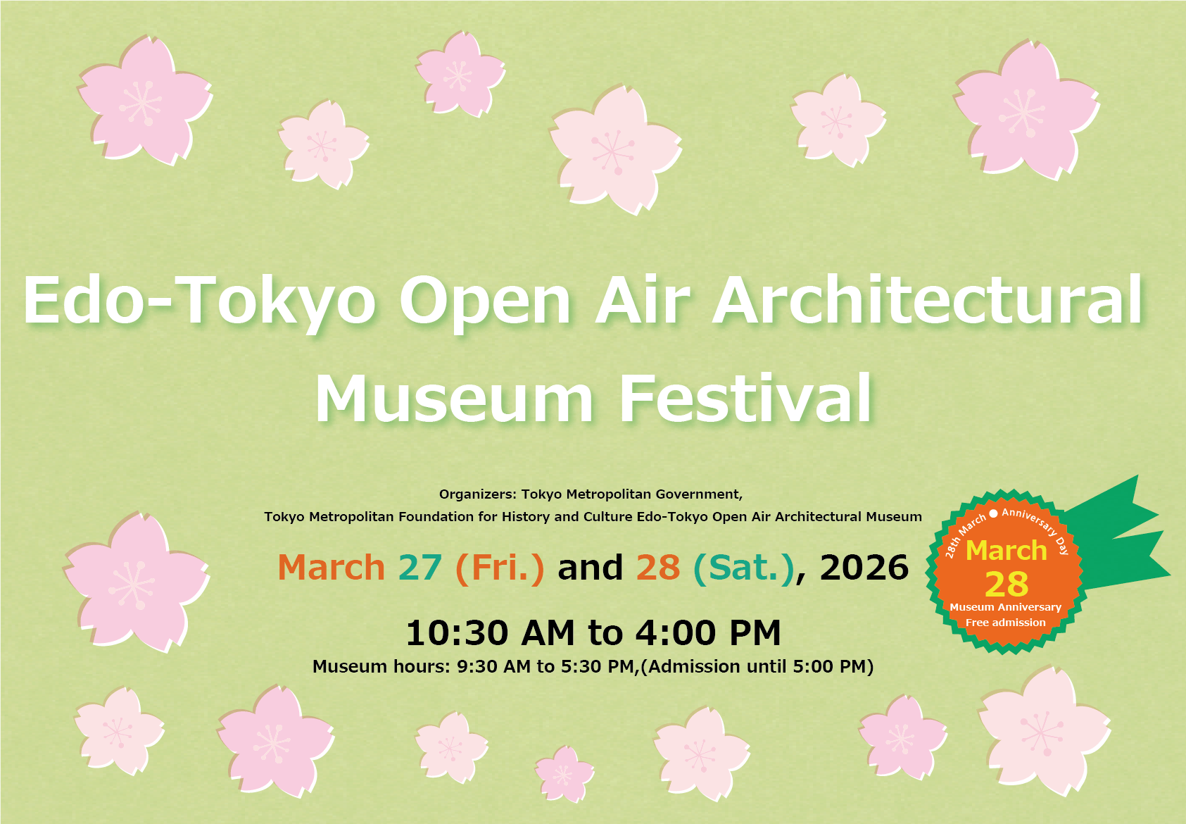 たてもの園フェスティバル