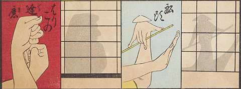 影絵にチャレンジ