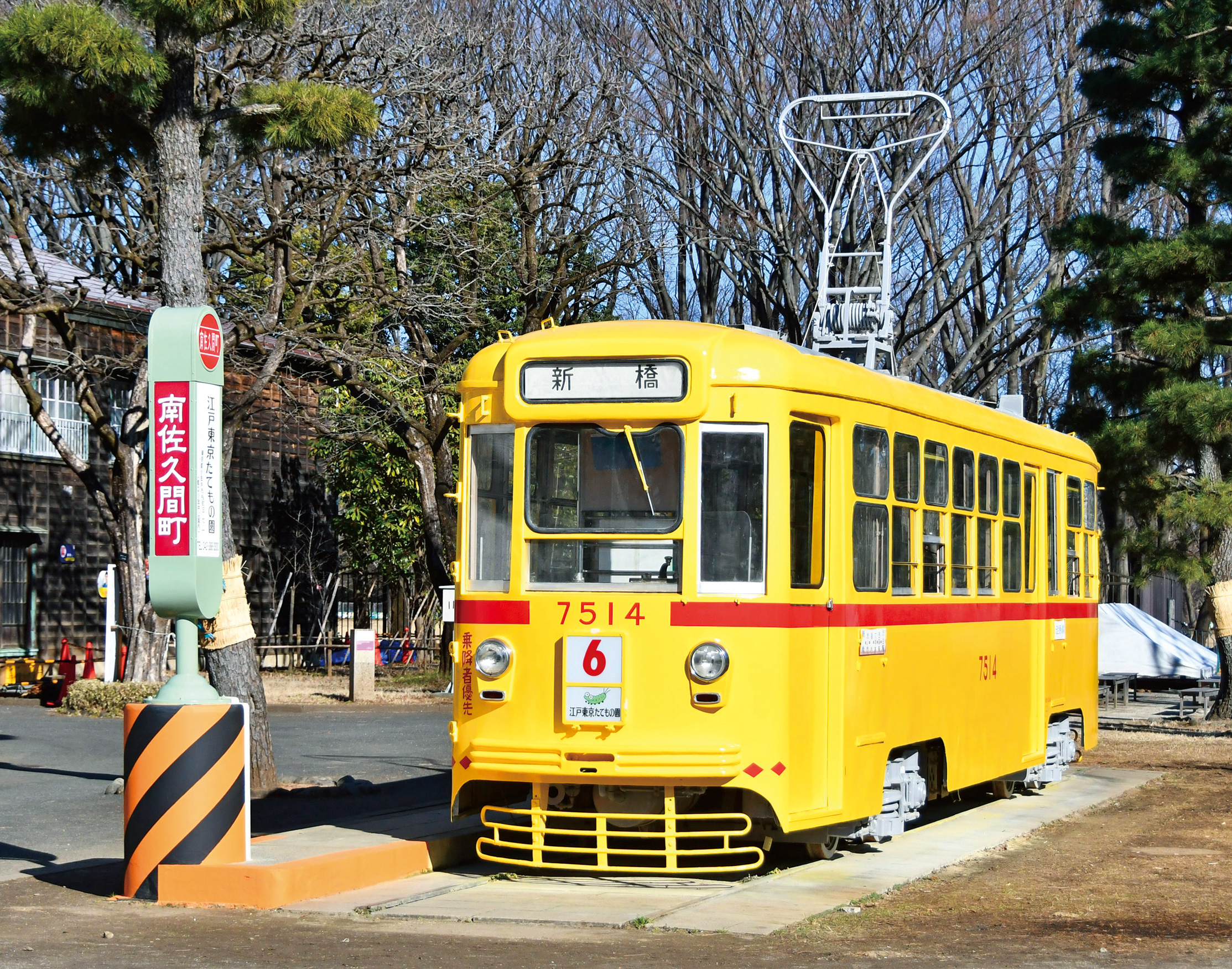 都電7500形