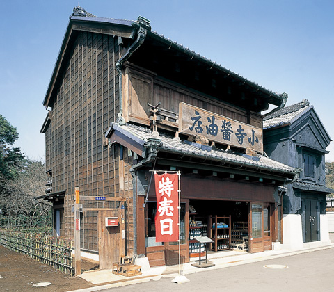小寺醤油店（別ウィンドウで開く）