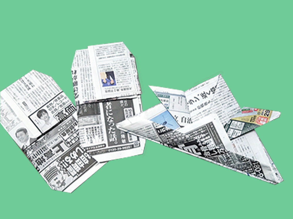 新聞紙の可能性は無限大!めざせ新聞紙マスター!