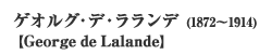 ゲオルグ・デ・ラランデ(1872～1914)【George de Lalande】