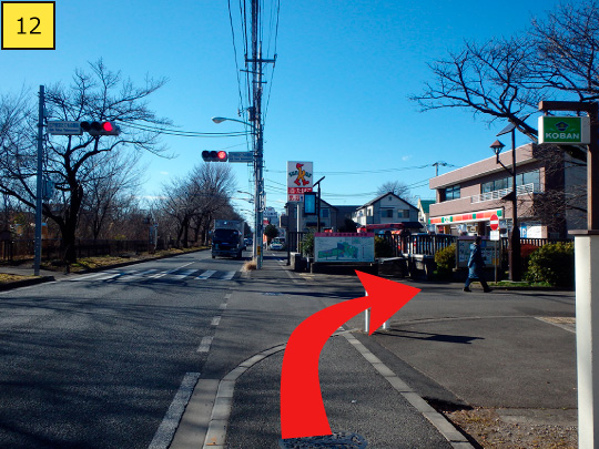 ⑫交差点（小金井公園前交番）を右に曲がります。