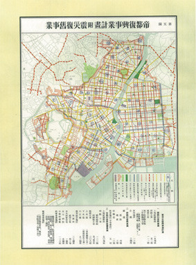 『帝都復興事業図表』第5図